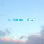 madooosaaan様専用ページ