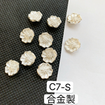 10個‼️合金製‼️ C7-S 花芯パーツ デザイン花芯パーツ シルバー