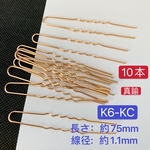 10本‼️真鍮製‼️K6-KC Uピン U字波型かんざしパーツ 真鍮 かんざし金具