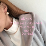 aDrer.特別企画SALE◼︎BIGコットンパールピアス◼︎no.