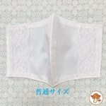 柔らかくて軽い”マスクカバー”(普通サイズ)サックス