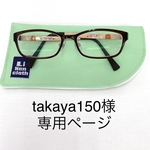 メガネケース パステルグリーン