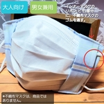 ★送料無料★インナーマスク/マスクカバー~大人向け、男女兼用、落ちない、ずれない、肌荒れ防止、不織布マスクが見える、水色チェック~