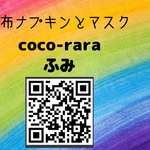 さいちゃんさま専用幅広マスク大人2枚オーガニックヘンプ