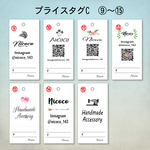 プライスタグCタイプ 32枚 ミシン目カット入り 9〜15