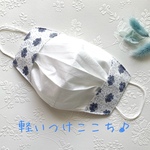 【薄手】不織布マスクカバー☆花柄ブルー
