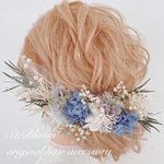 〜プレゼント付き〜結婚式 成人式 卒業式 髪飾り ドライフラワー プリザーブドフラワー お呼ばれ