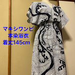 1点物 本染 浴衣 ハンドメイド Vネック ロング マキシ ワンピース 白