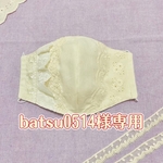 batsu0514様専用ページ