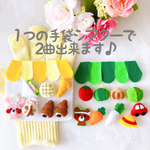 再販*八百屋のお店・パン屋さんにおかいもの 手袋シアター 2曲セット