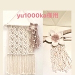 マクラメフラワー付きタペストリー&マクラメフラワーバッグチャーム