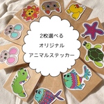 《再販》2枚選べる!アニマルステッカー オリジナル 耐水 UVカット