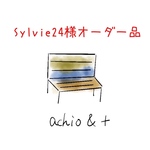 【sylvie24 様オーダーページ】高さ14cmに変更 アクセサリー収納にもなる!木製 アンティーク プランタースタンド 引き出し収納 ドレッサー おしゃれな レターケース ホワイト