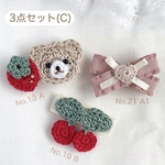 ベビーヘアクリップ 3点セット(C)🤎