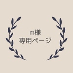m様専用ページローズモノグラムのお名前入りお着替え入れリュック・一升餅や一升パン入れにもおすすめ
