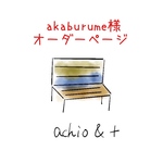 akaburume様オーダーページ 木製スツール イス 高反発 硬めのクッション チェアー オットマン 【木部はホワイト、布生地はベージュ】高さ38cmに変更