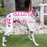 anz様専用カート🛒