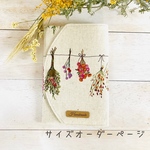 summergirl05様サイズオーダー確認ページ 他の方はご購入出来ません。