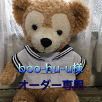 制服リメイク〜オーダー専用