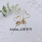 hoChan_lo様専用ページ🤍ハート♡かわいいハートモチーフのピアス イヤリング対応 プレゼントにもお勧め