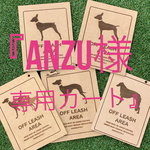 ANZU様専用カート🛒