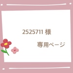 2525711様 アフリカンフラワーの2wayバッグ