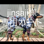 jinsaji様専用カート🛒