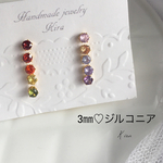 3㎜💓《片・両耳*ゴールド》ジルコニアの3㎜の極小ピアス❤️サージカルステンレス✨アレルギー対応✨着けっぱなし❤️