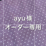 オーダー専用〜チェアカバー、ネコ