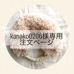 【kanako0206様専用注文ページ】プードルファーのふわふわキッズヘアバンド【ベージュ】