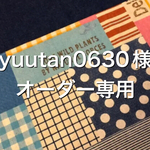 オーダー専用〜背もたれタイプ防災頭巾カバー