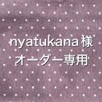オーダー専用〜防災頭巾カバー背もたれタイプ、人魚姫