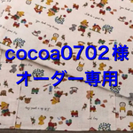 オーダー専用〜チェアカバー、ピノキオ