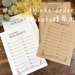 芳名帳*3 nkym68様専用