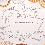 china様専用ページ ハッピーバースデー ハッピーハーフバースデー 誕生日 飾り ワイヤークラフト ワイヤーアート レターバナー