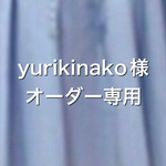 オーダー専用〜制服リメイク、ブレザー&ワンピース