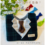 スクエア型 スーツ風おしゃれスタイ ブラックウォッチ タータンチェック柄