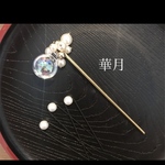 華月オリジナルかんざし