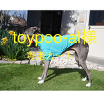 toypoo-al様専用カート🛒