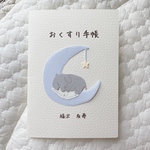 ꫛꫀꪝ ♡ お薬手帳カバー 小花柄 月と眠るゾウ ブルー