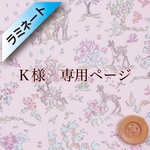 ◆受注製作◆リバティエッタ マザーズバッグ 軽くてポケットいっぱい(表に5箇所、中に3箇所) 大容量!ファスナー付トートバッグ