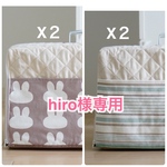 ライトキャリー 用キャリーカバー(4個セット)