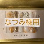 ♡なつみ様用♡フルオーダー品