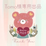 Tomo様専用似顔絵ページ