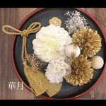 成人式和装振袖髪飾り