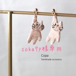 soka7p様専用ページ