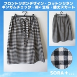 【期間限定値下げ】❁送料無料❁ フロントリボンデザイン ブロックチェック 黒×生成 膝丈スカート