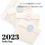 【 限定4点 】 オーダーできる福袋 500円以上お得! 人気作品含む5点入り シーリングスタンプ シール