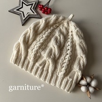 模様編みのニット帽(大人用・小さめ オフホワイト)