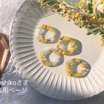 Yoshikoさま専用のページ